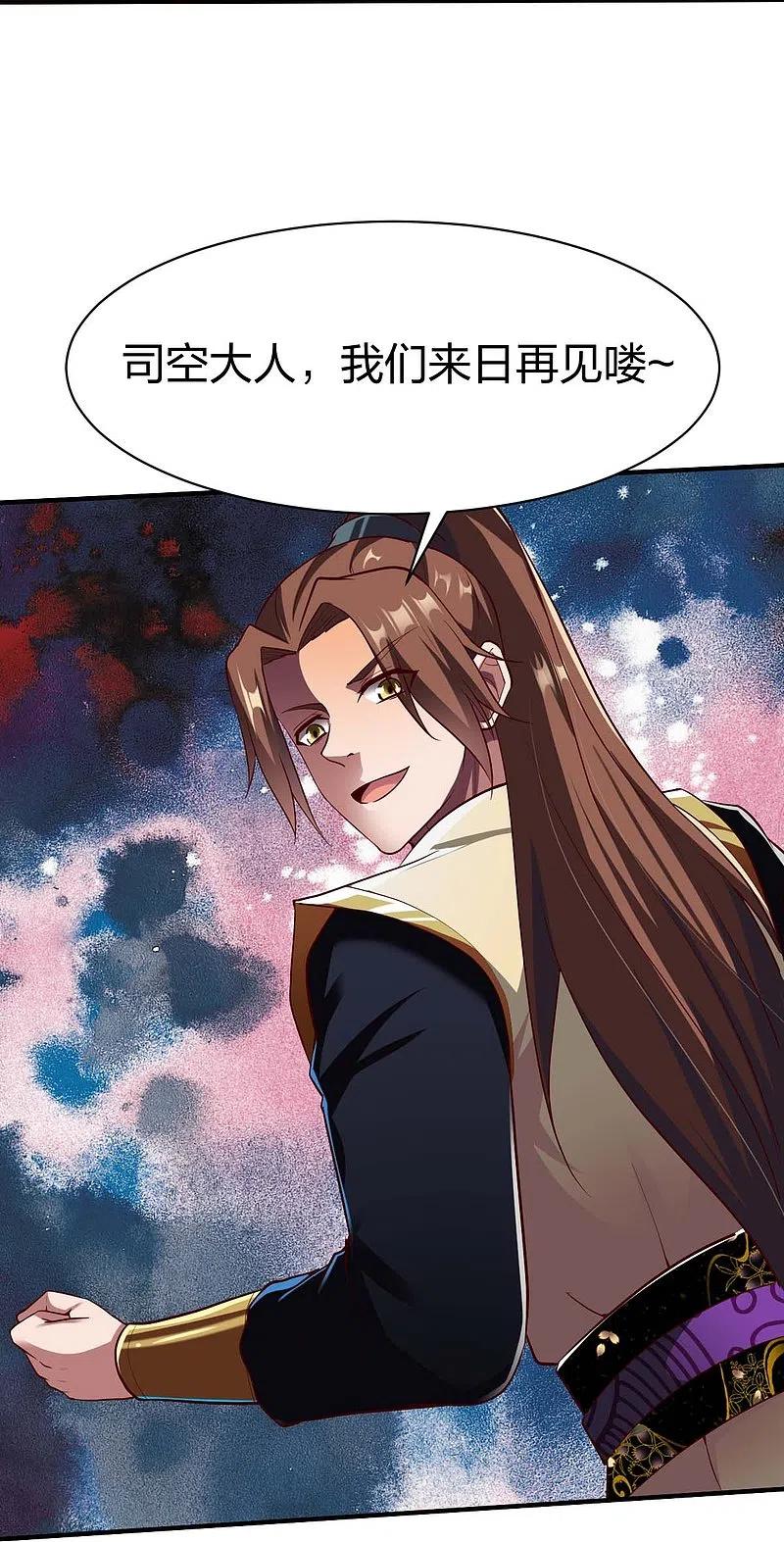 战鼎漫画,第312话 无处可退2图