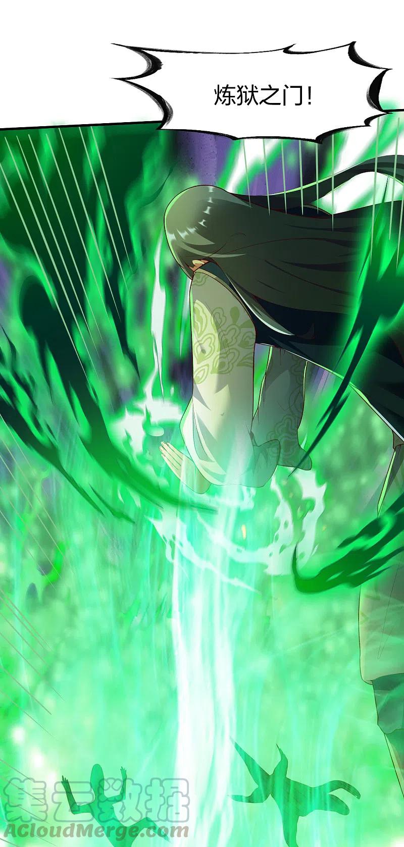 战鼎漫画,第280话 龙5图