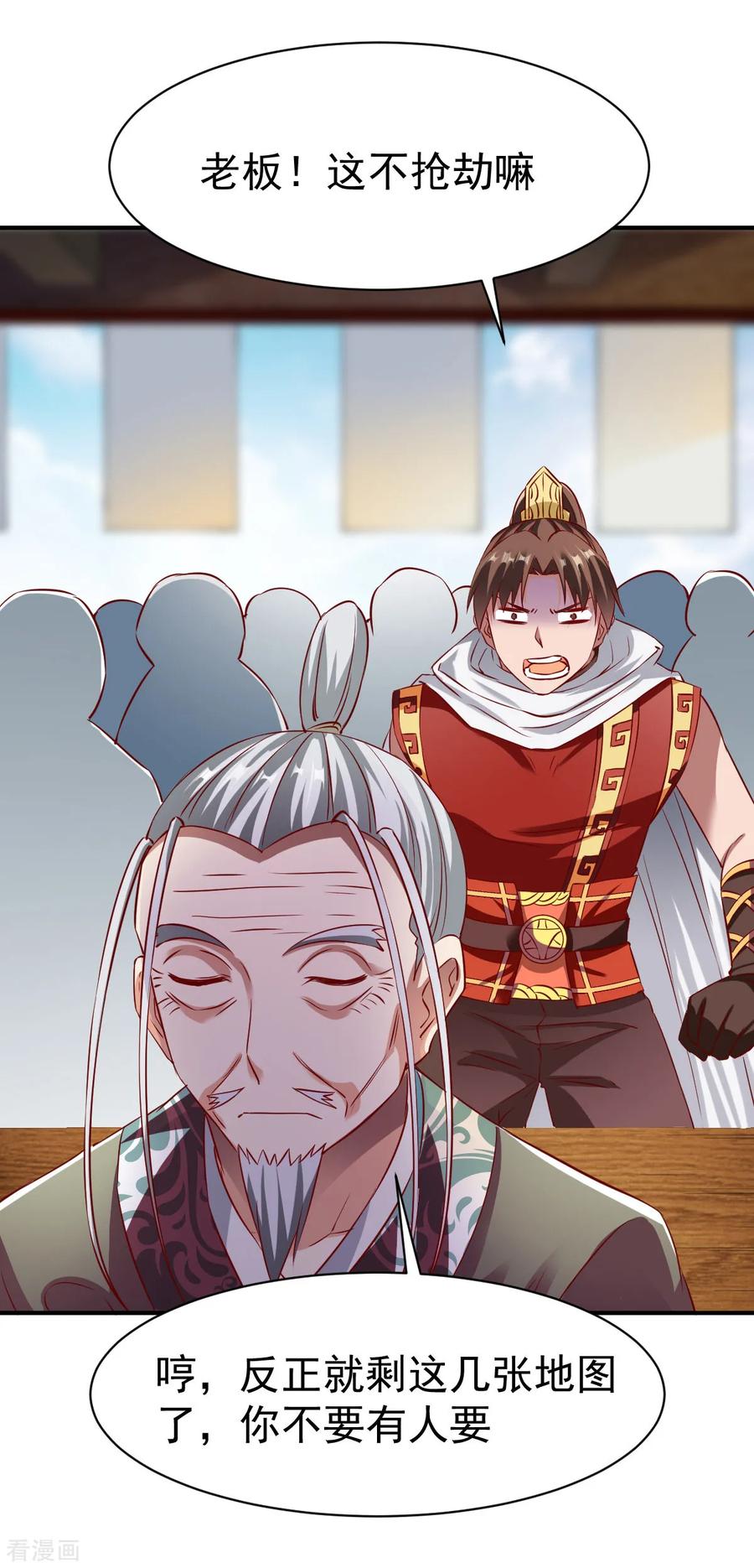 战鼎漫画,第136话 内息丹3图