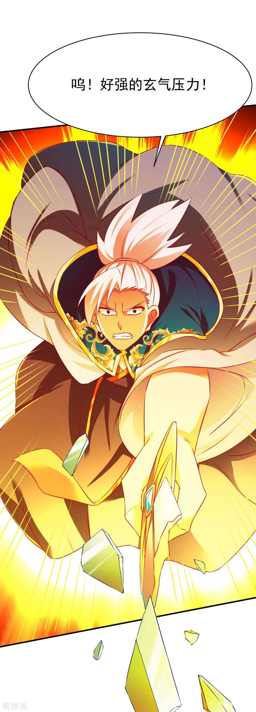 战鼎合集漫画,第146话 万法不侵5图