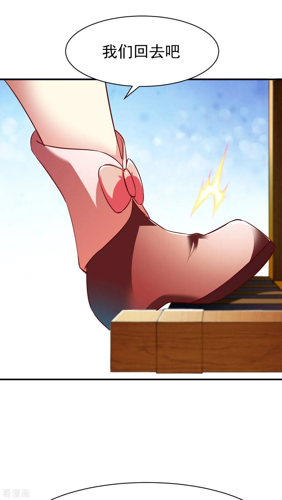 战鼎漫画,第148话 恩人13图