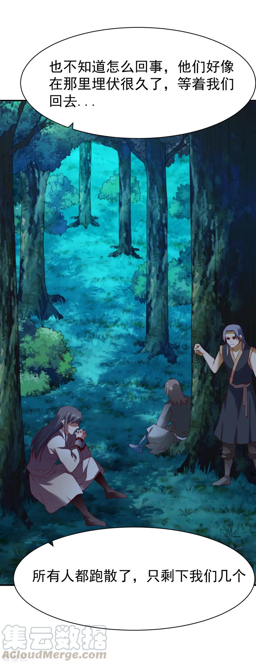 战鼎漫画,第90话 再遇狼苜5图