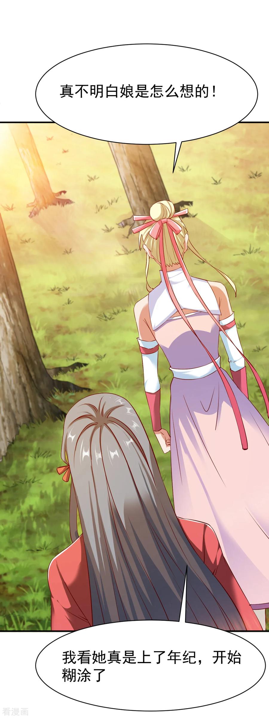 战鼎漫画,第90话 再遇狼苜4图