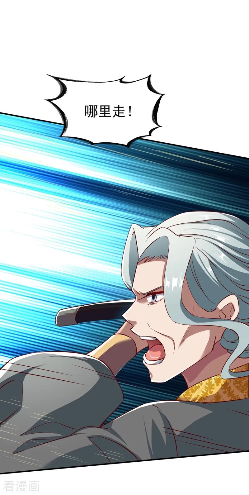 战鼎漫画,第119话 绝地反击2图