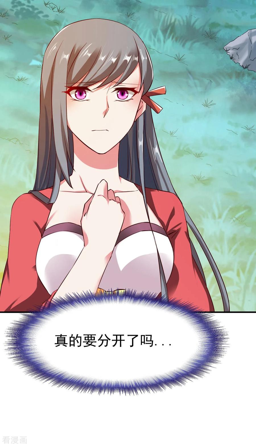 战鼎漫画,第100话 哨鸣！被发现了3图