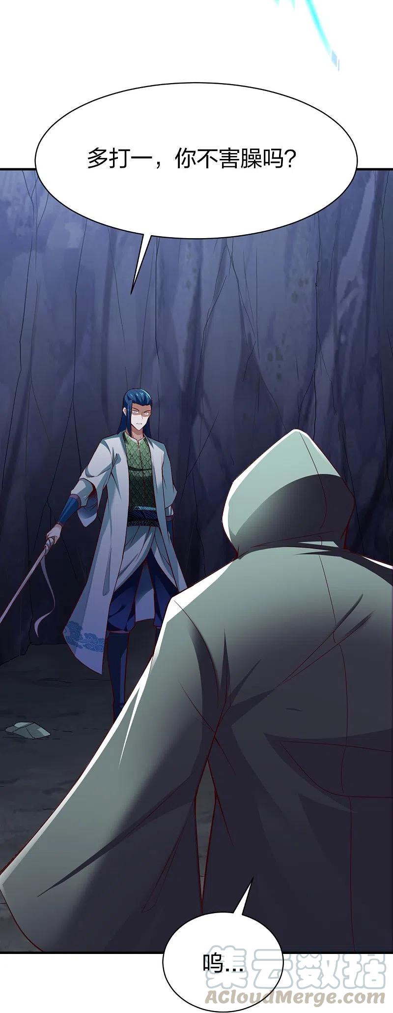 战鼎漫画,第309话 欧阳三猴3图