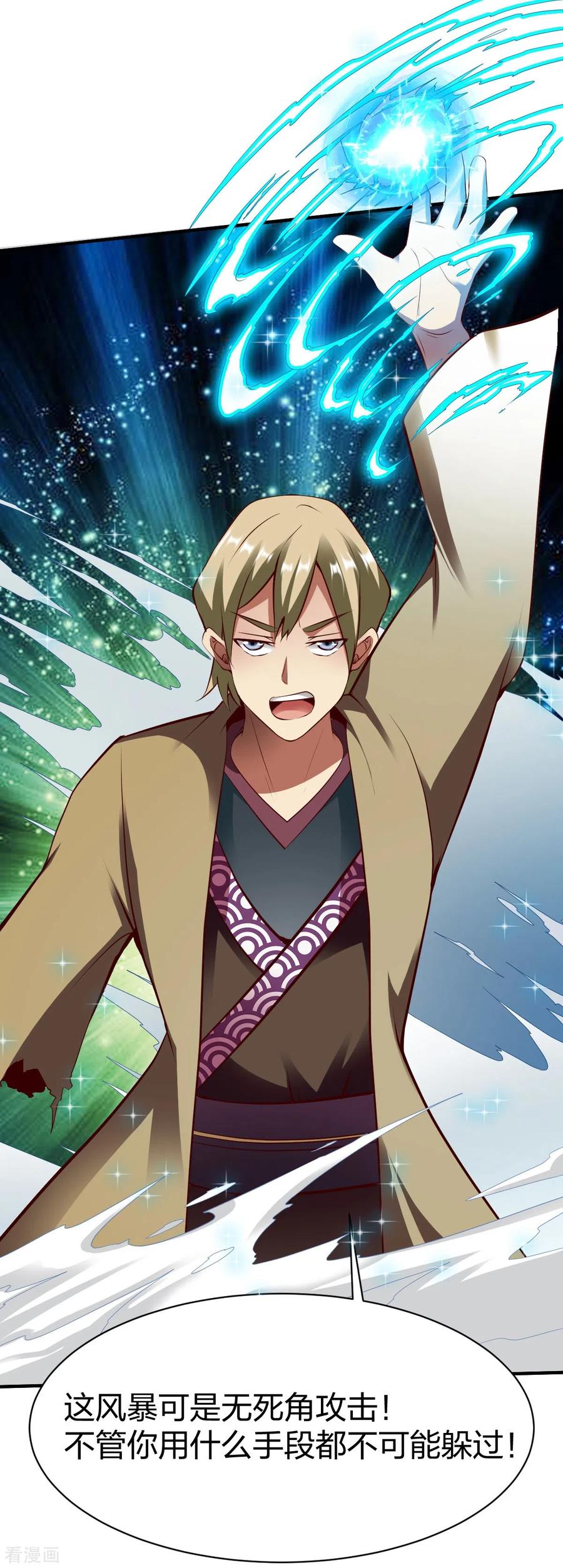 战鼎漫画,第251话 地府不收我3图