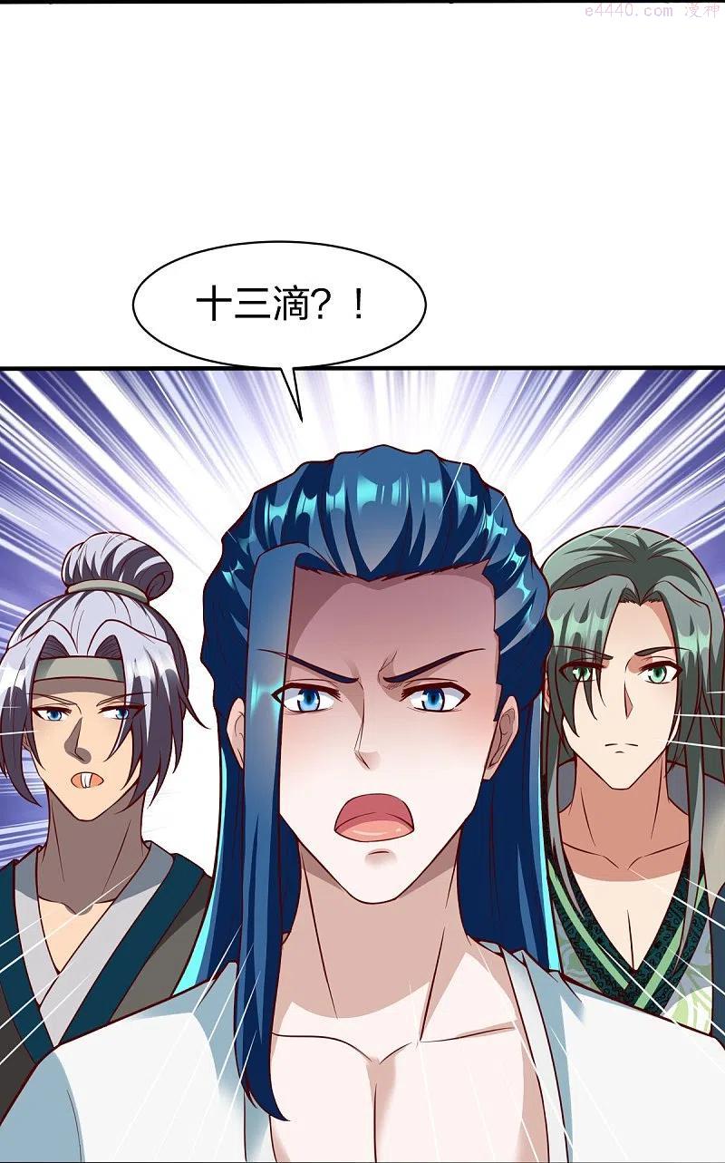 战鼎漫画,第329话 比赛4图