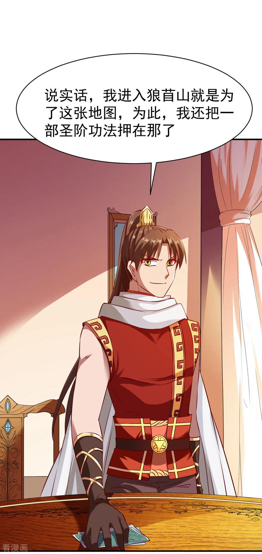 战鼎漫画,第121话 趁火打劫？3图