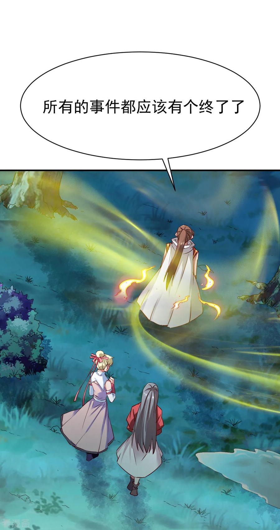 战鼎漫画,第100话 哨鸣！被发现了2图