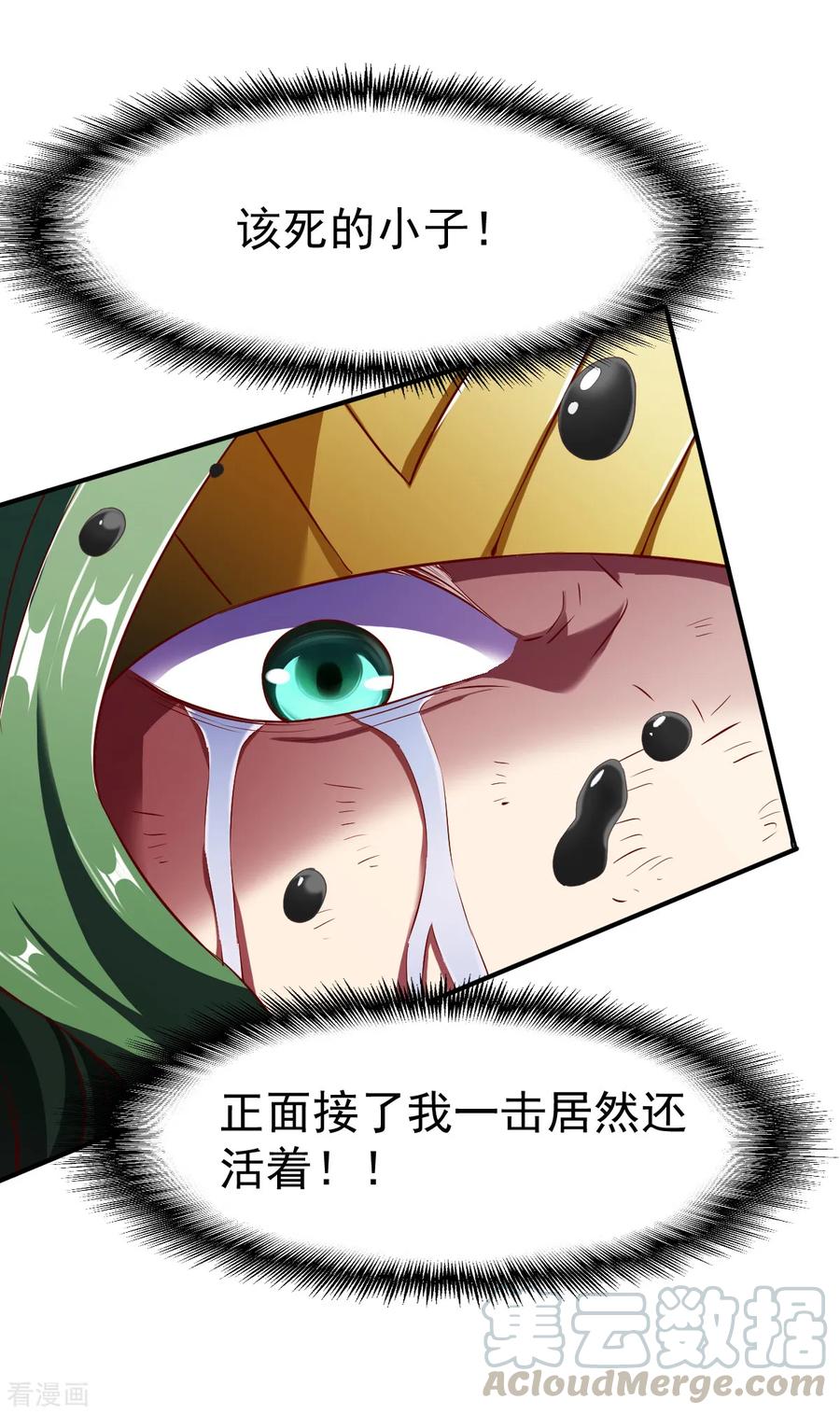 战鼎漫画,第130话 打不死的男人5图