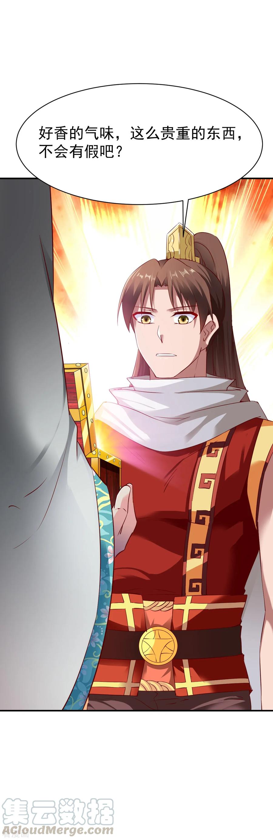 战鼎漫画,第88话 死亡威胁1图