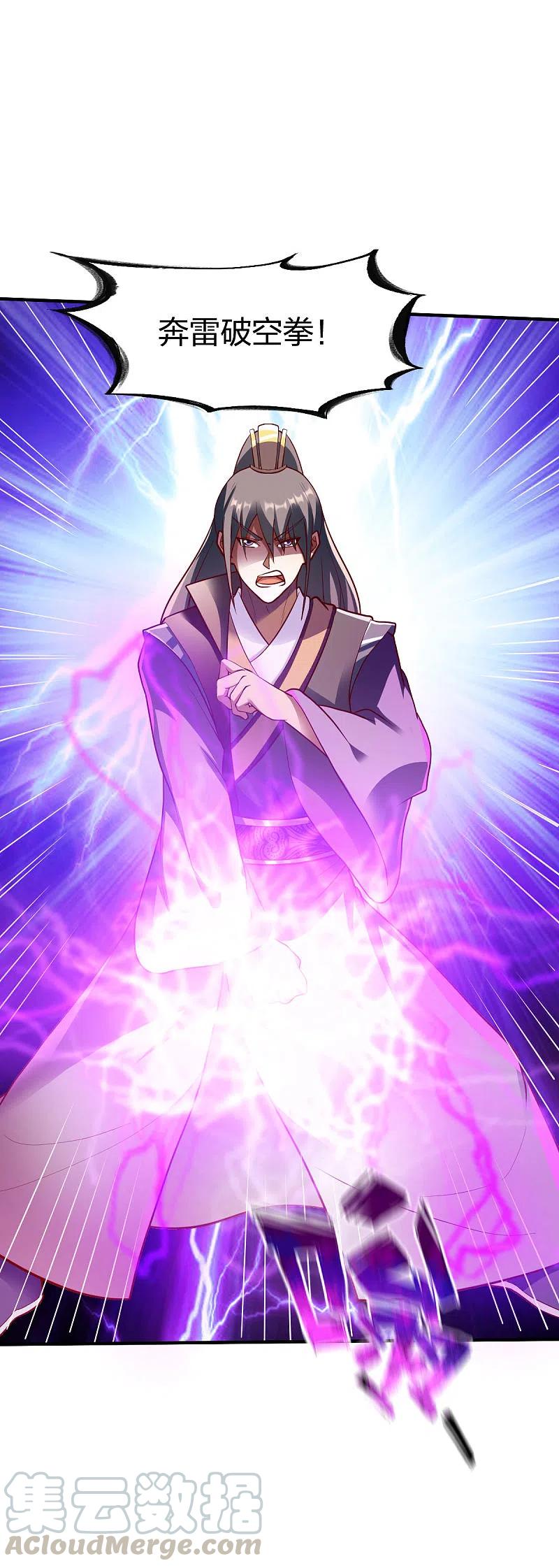 战鼎漫画,第293话 愿赌服输1图