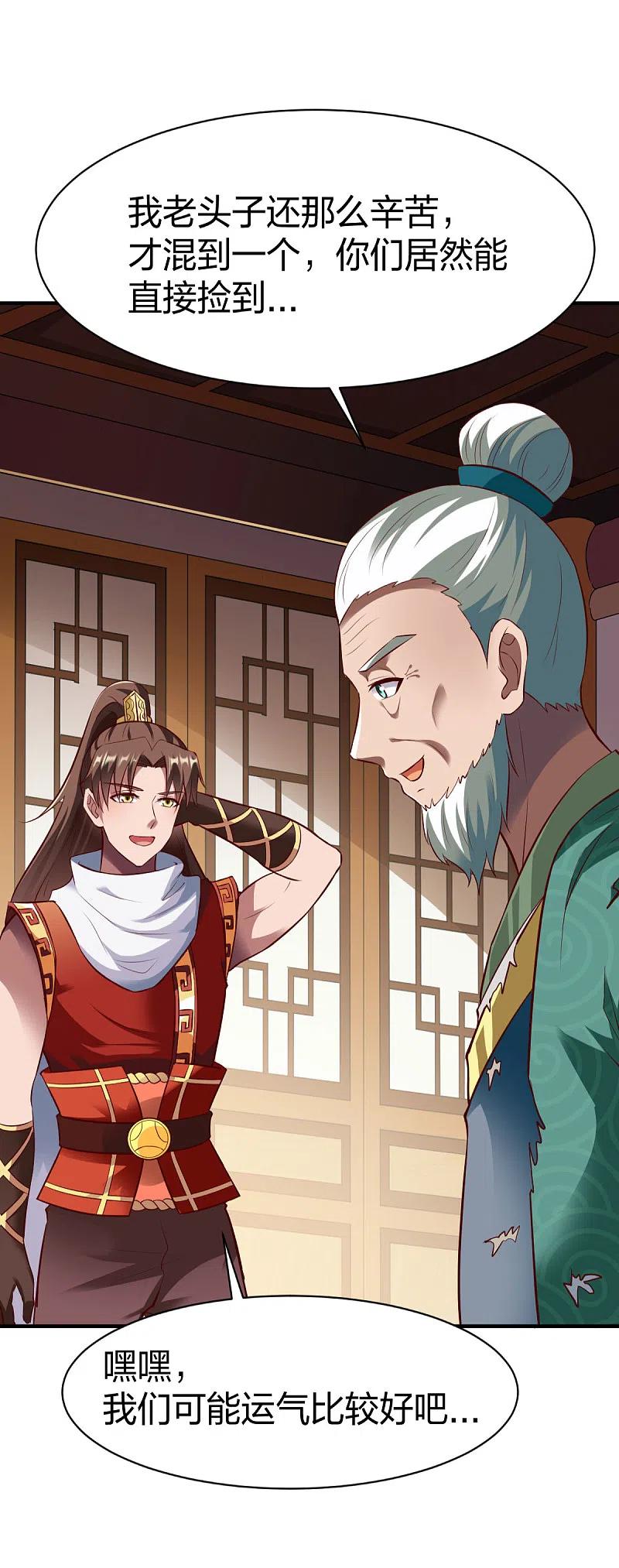 战鼎漫画,第285话 尘封之物4图