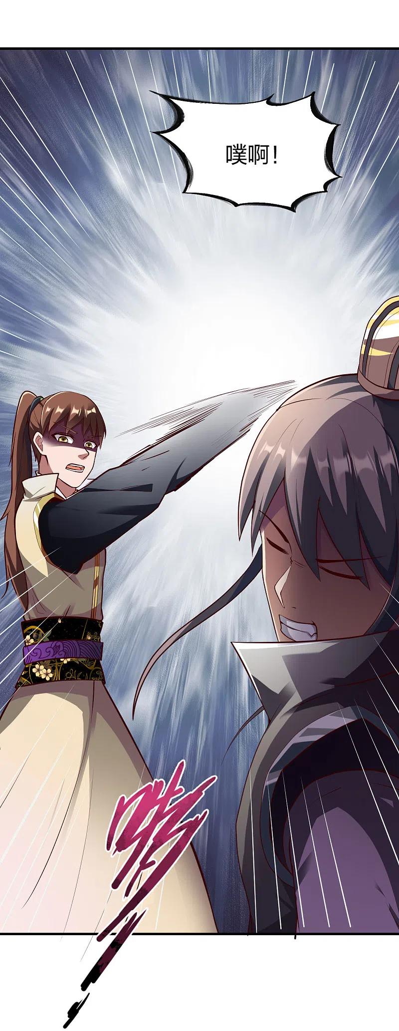 战鼎漫画,第291话 切磋2图