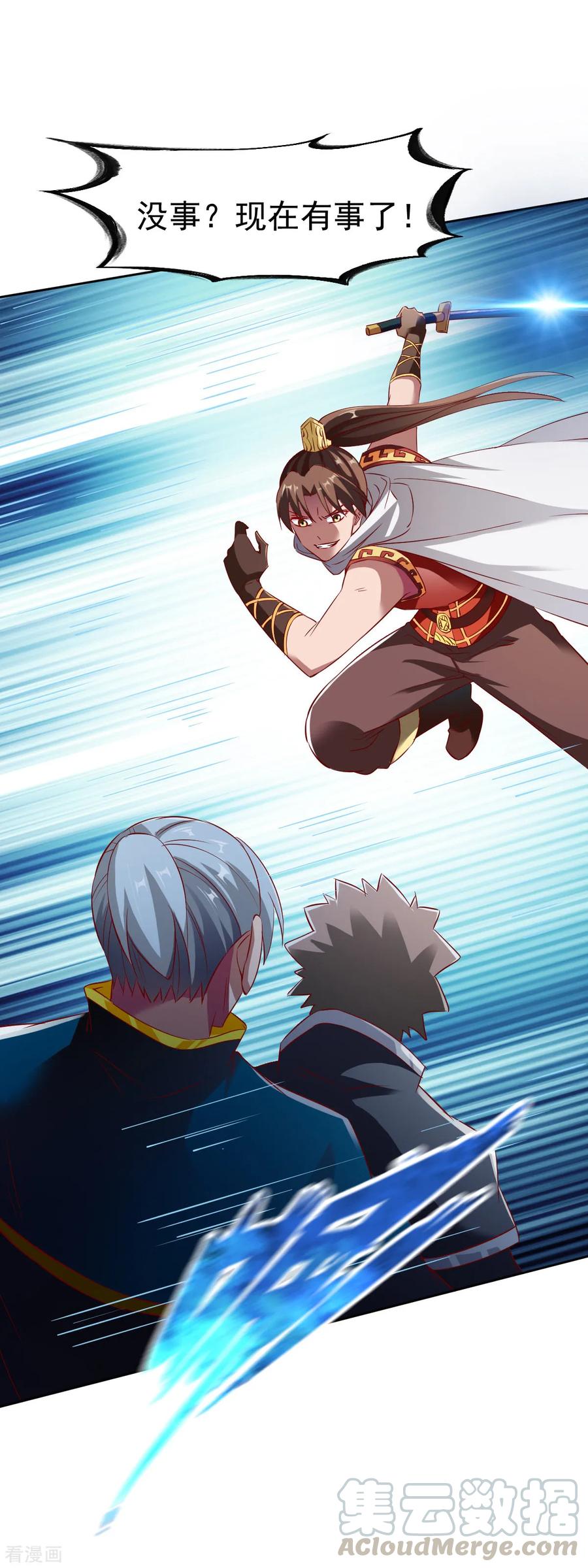 战鼎漫画,第143话 无敌2图