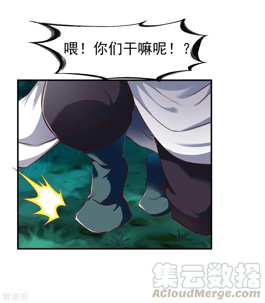 战鼎漫画,第104话 趁你伤要你命5图