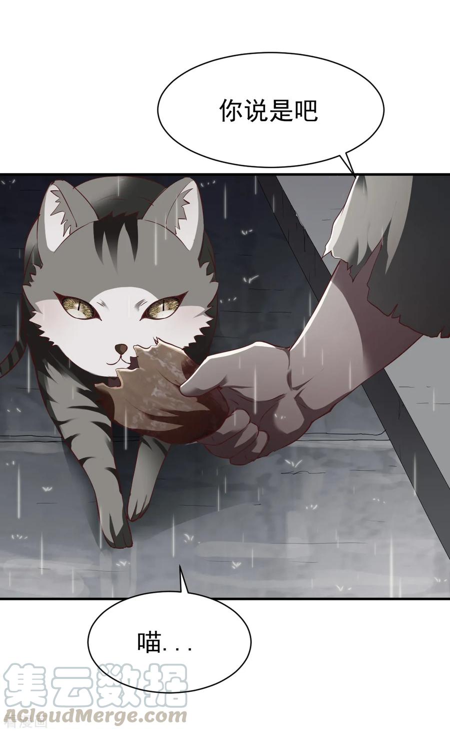 战鼎漫画,第132话 自己选的路1图