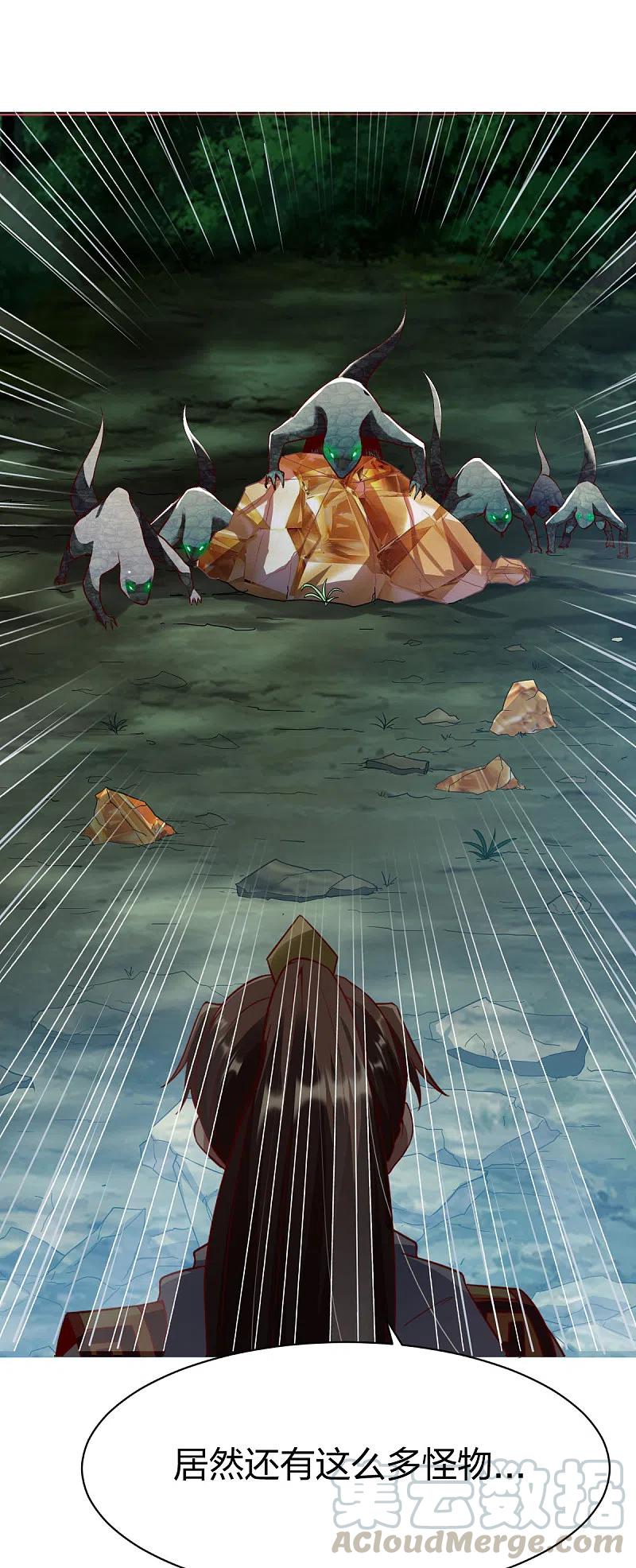 战鼎漫画,第284话 危机四伏3图