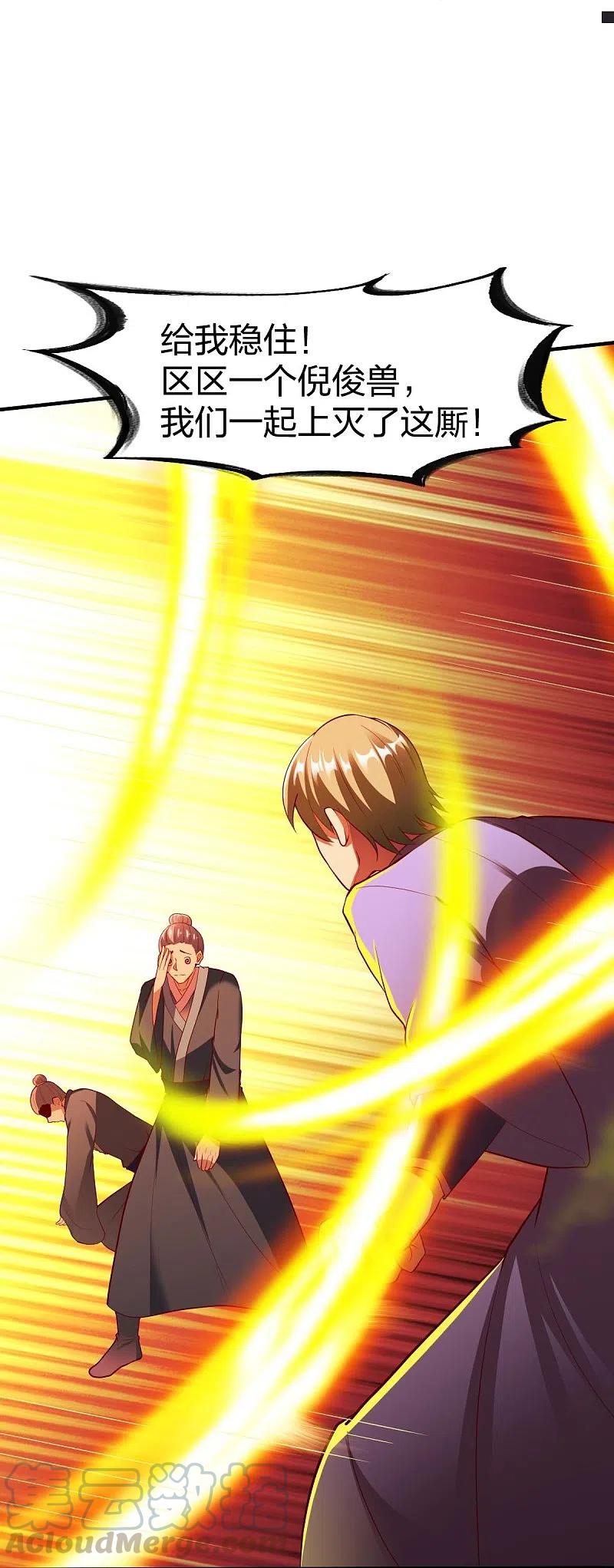 战鼎漫画,第312话 无处可退1图