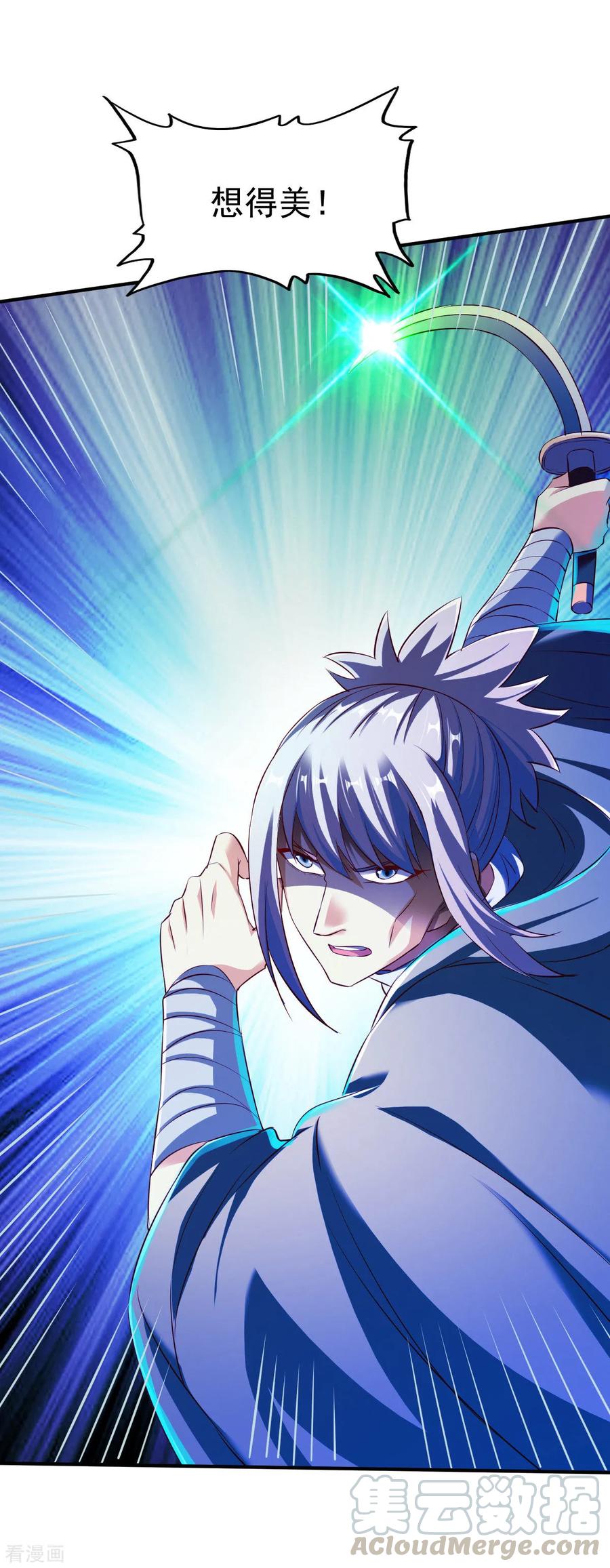 战鼎漫画,第138话 阴差阳错5图