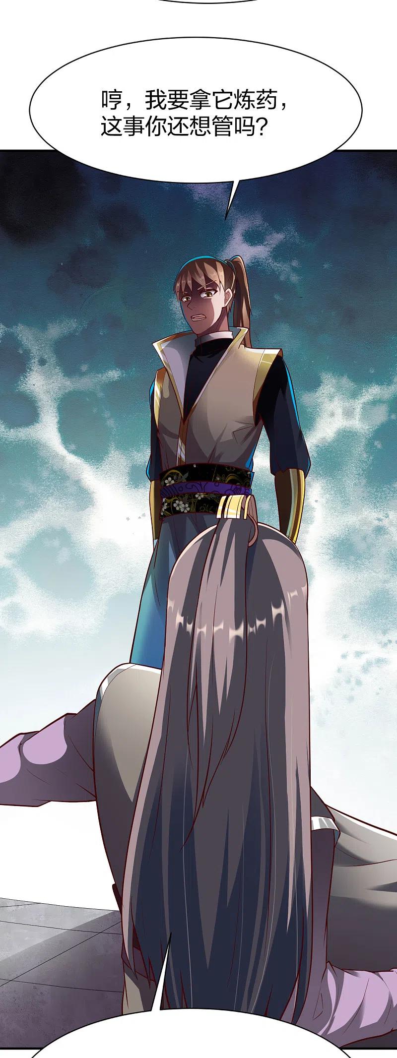 战鼎漫画,第291话 切磋4图