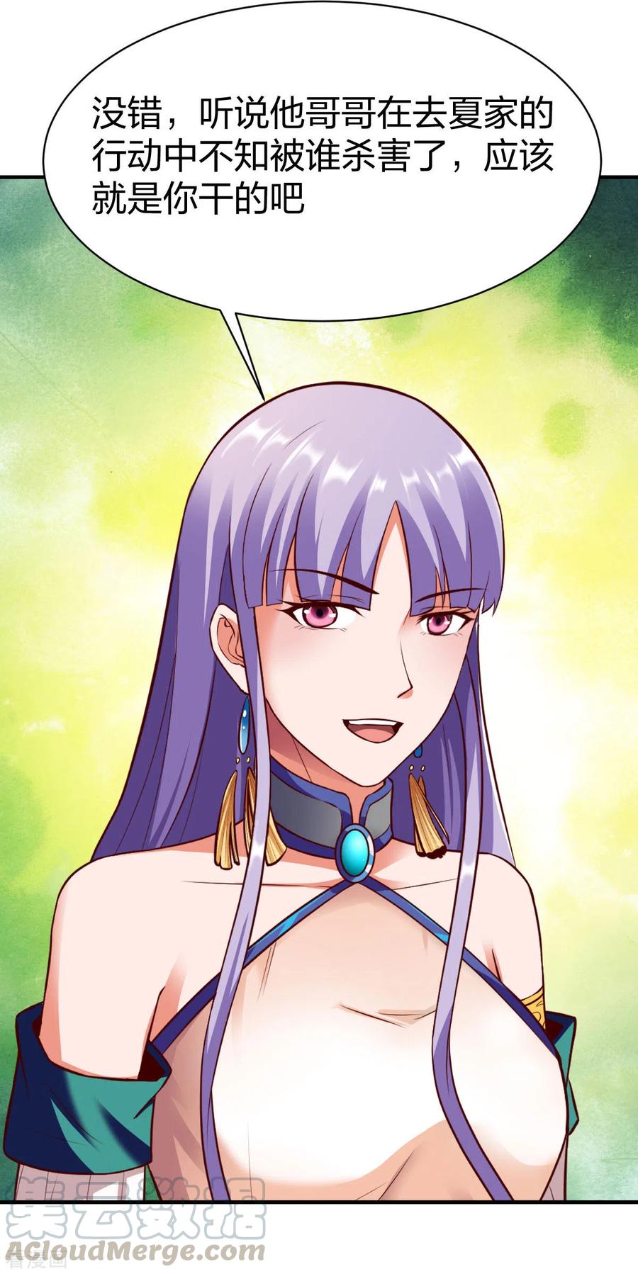 战鼎漫画,第266话 阻截5图