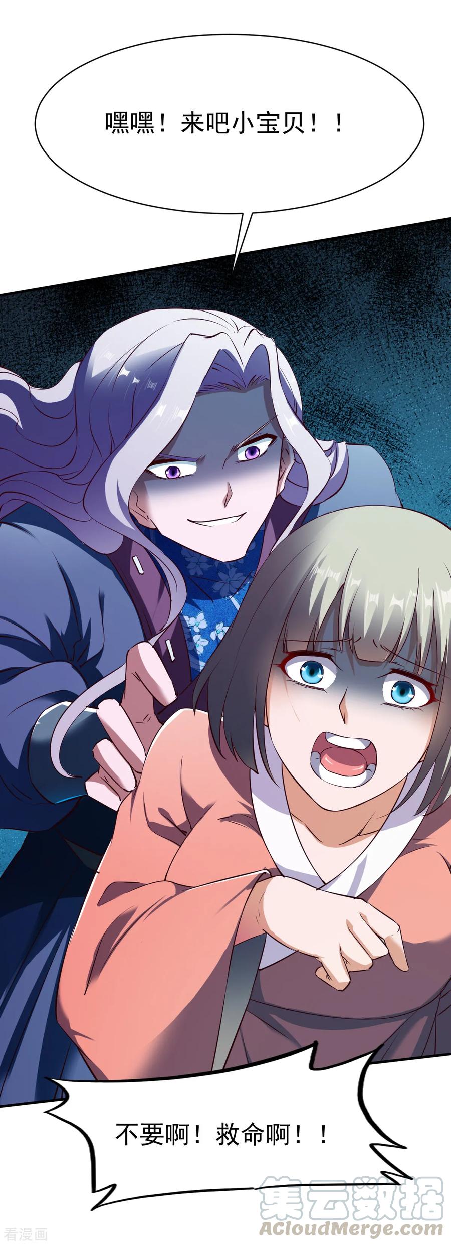 战鼎漫画,第115话 匪盗之徒5图