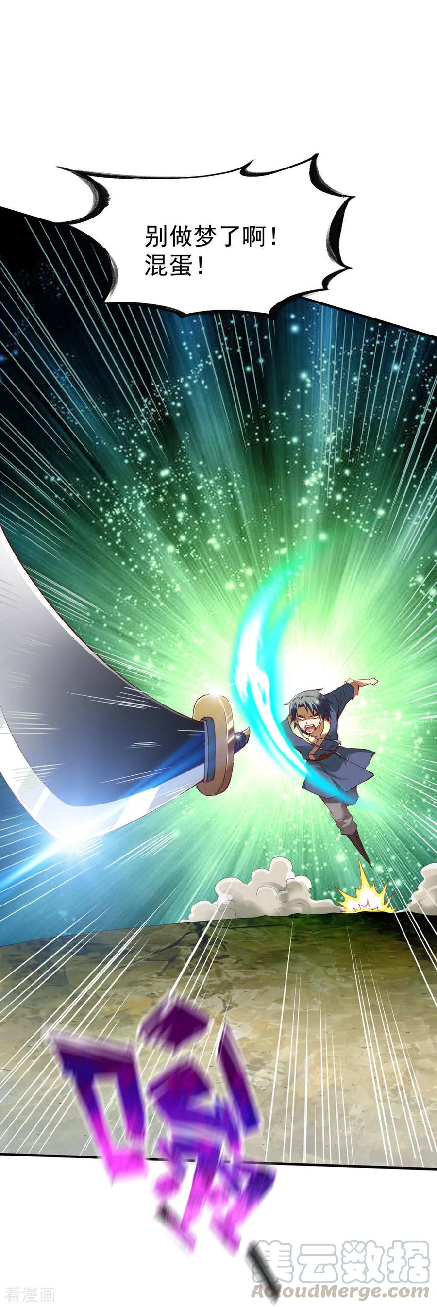 战鼎漫画,第73话 反杀1图