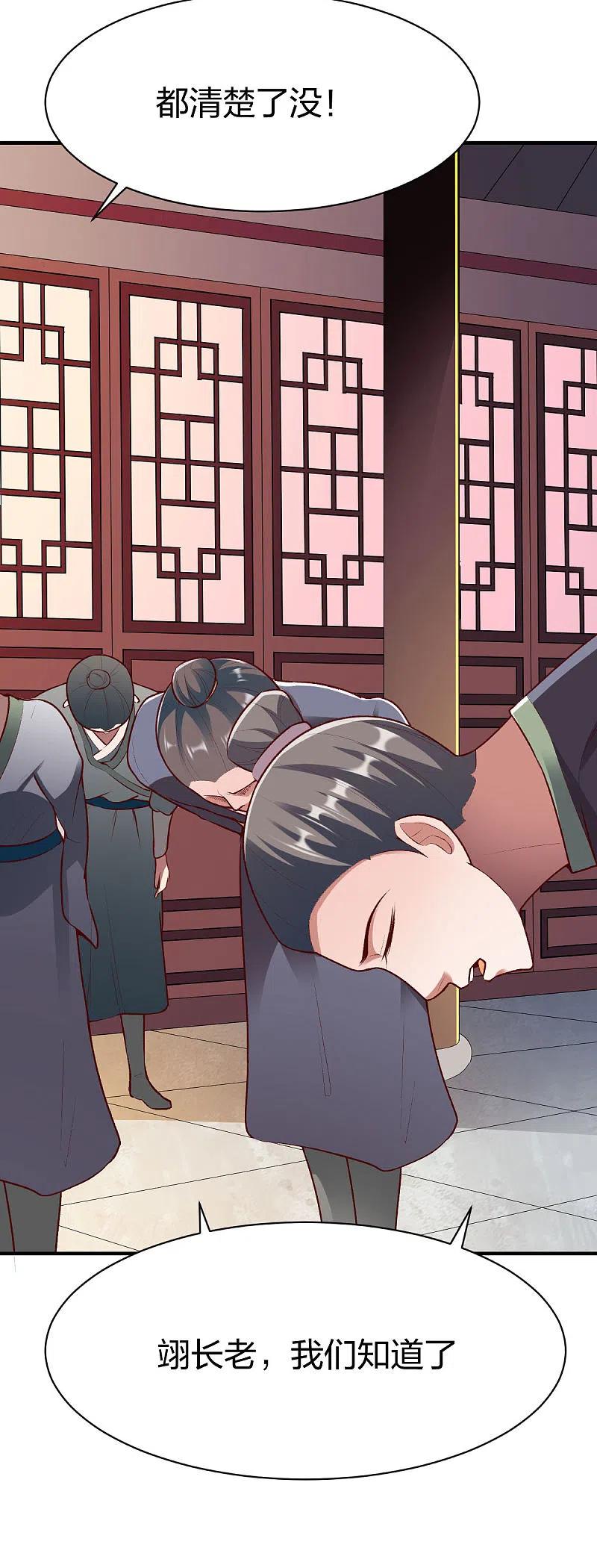 战鼎漫画,第290话 规矩4图