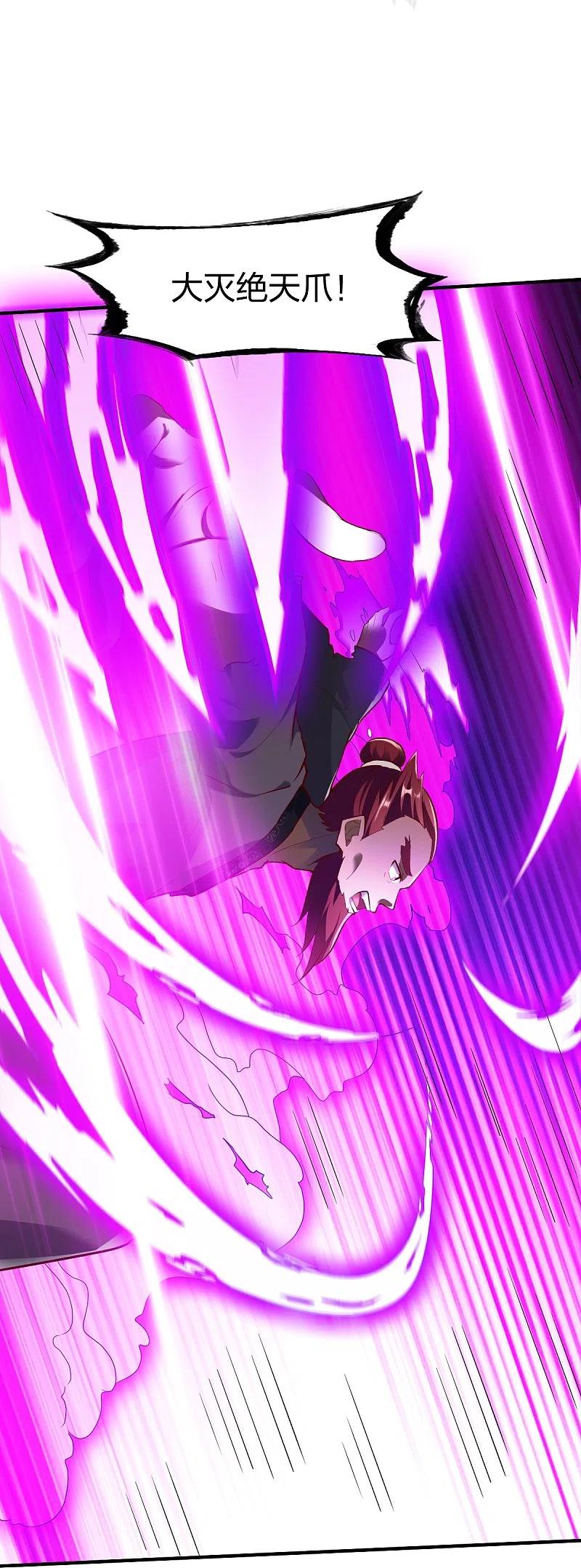 战鼎漫画,第305话 拼尽全力4图