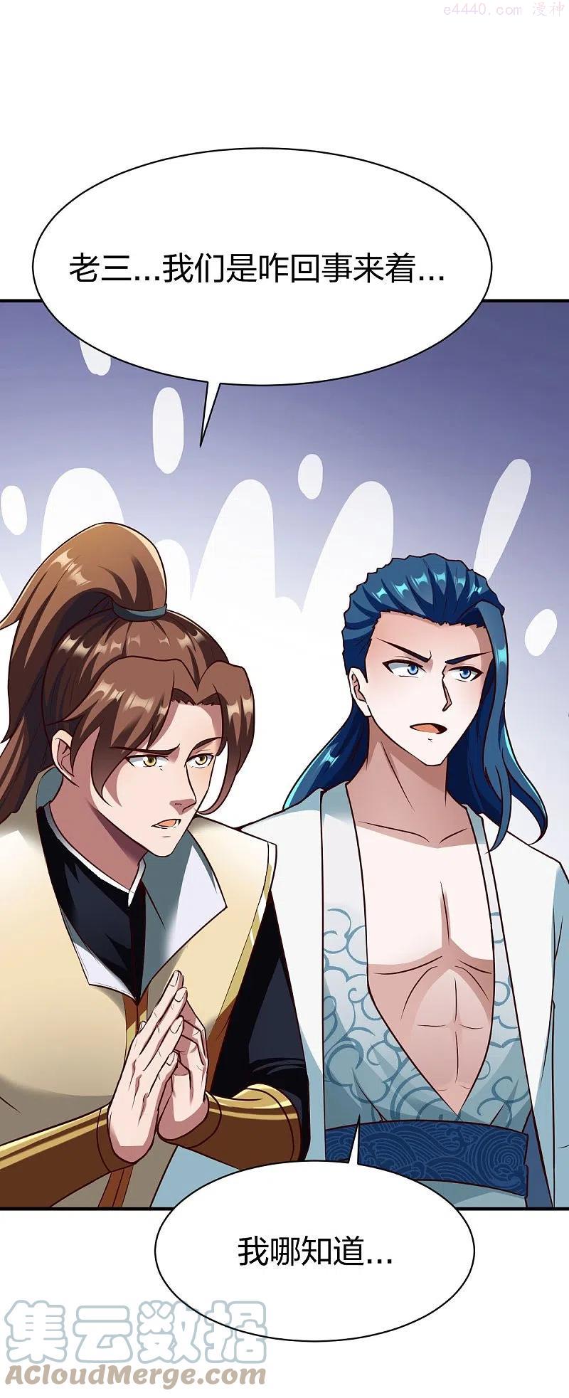 战鼎漫画,第322话 堵截1图