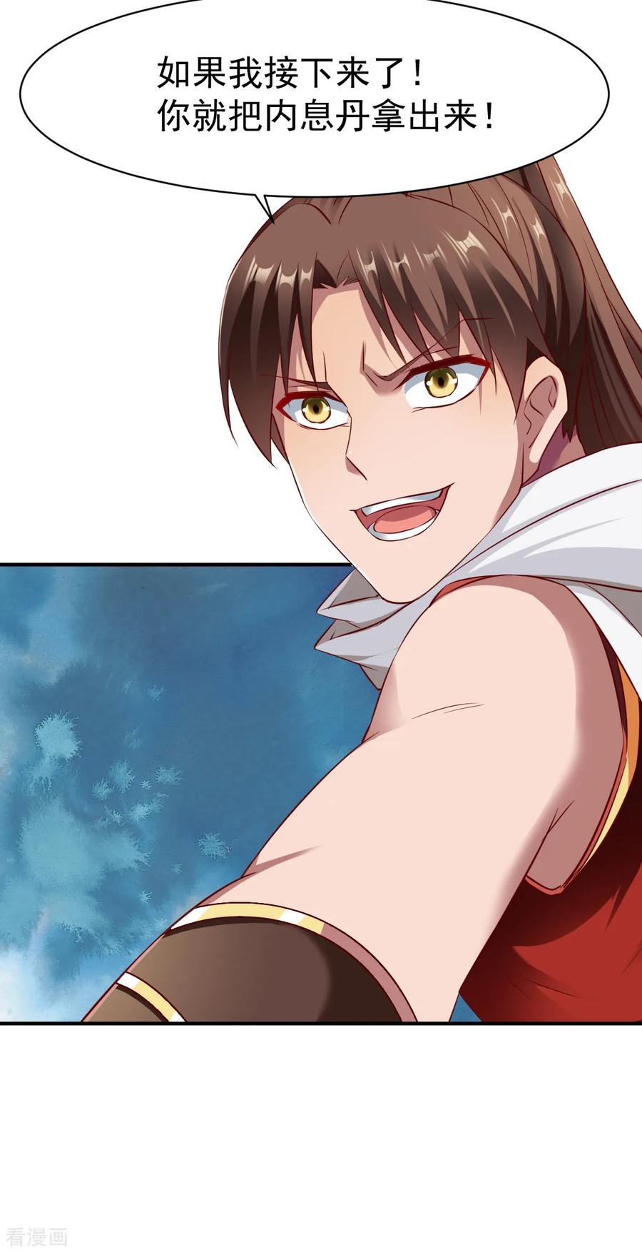 战鼎漫画,第138话 阴差阳错4图