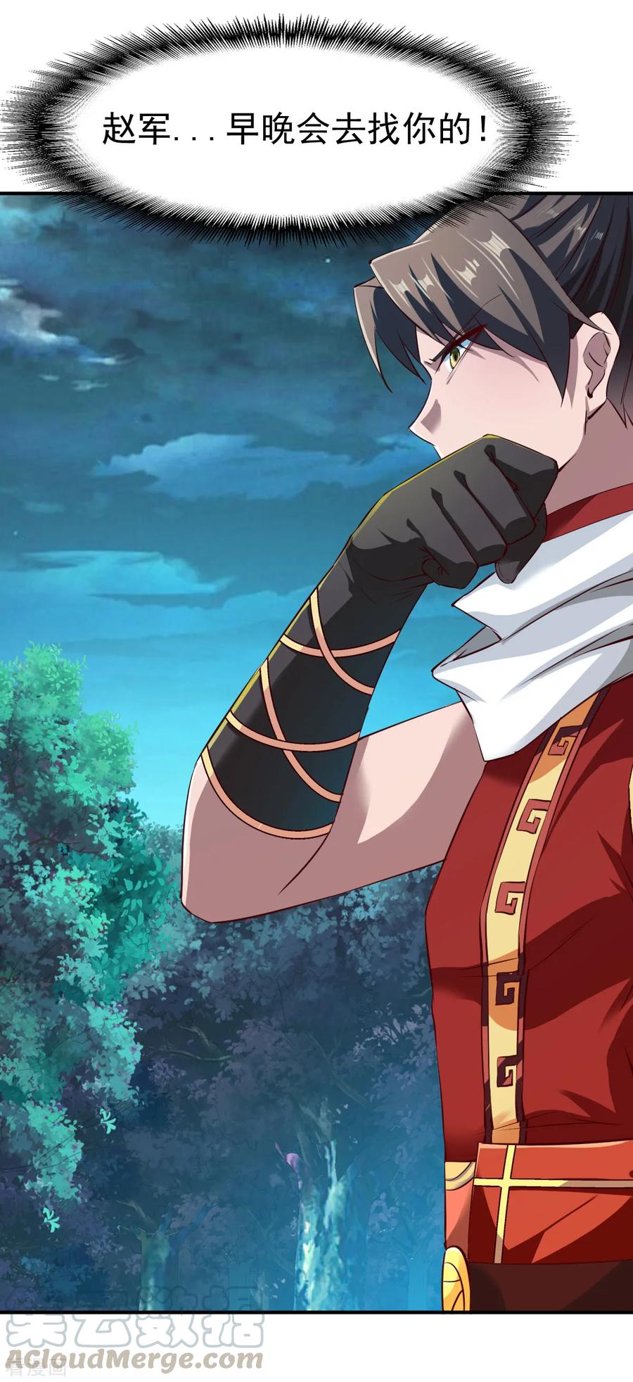 战鼎漫画,第101话 女孩哭了怎么哄？？1图