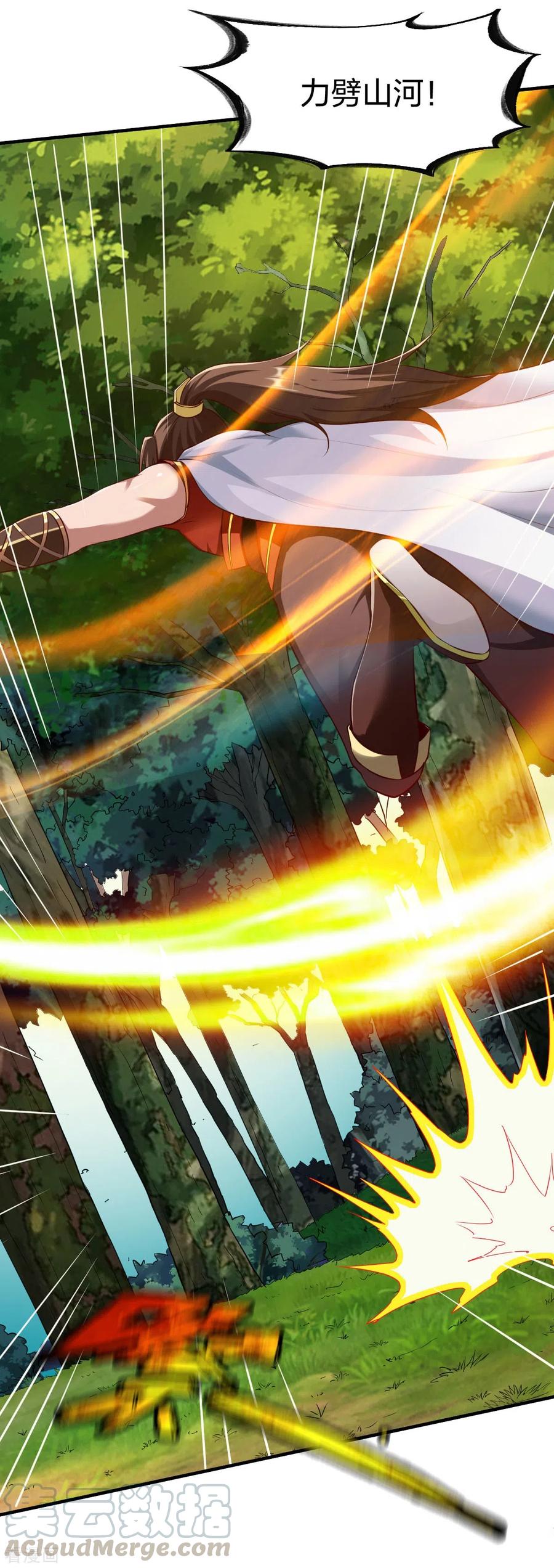 战鼎漫画,第275话 地心灵泉5图