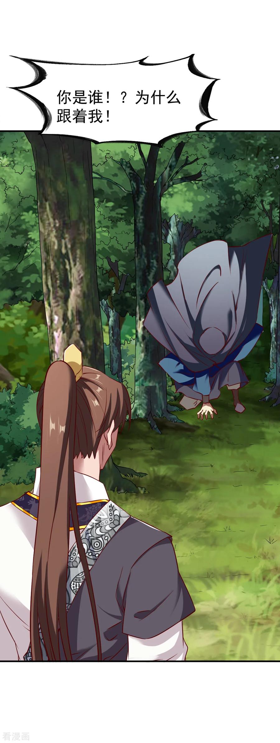 战鼎漫画,第116话 埋伏？3图