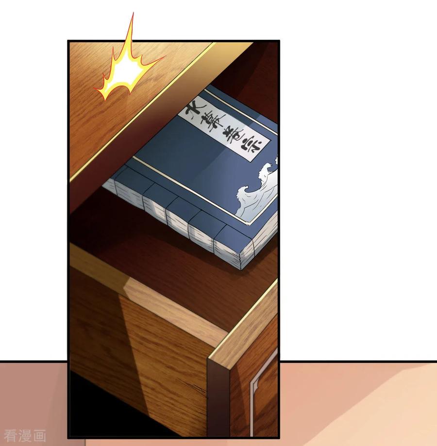 战鼎漫画,第77话 三方会面4图