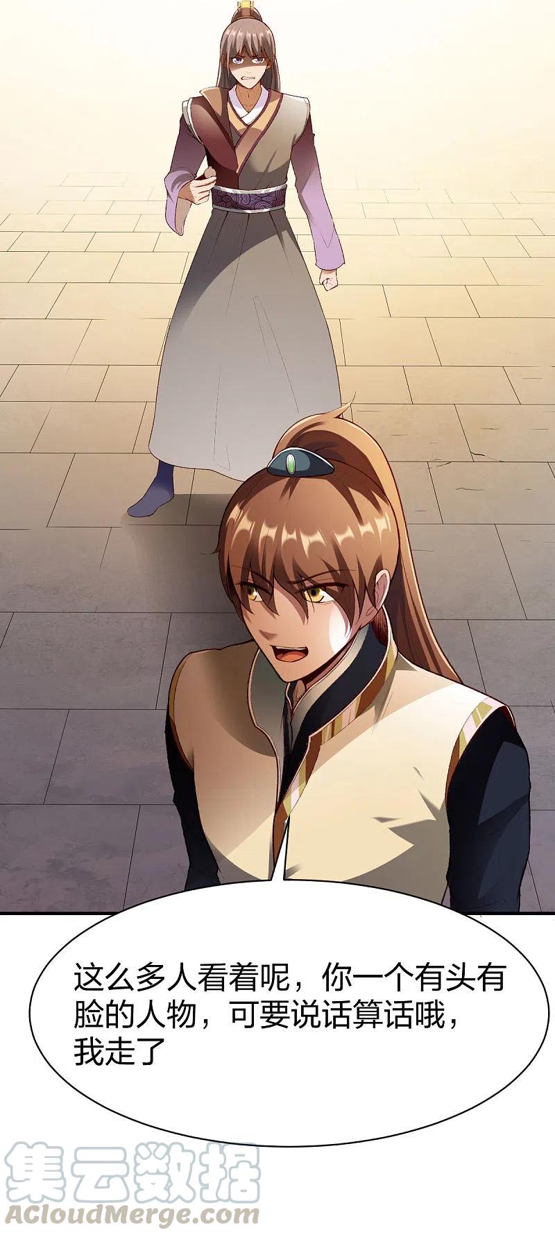 战鼎漫画,第293话 愿赌服输1图