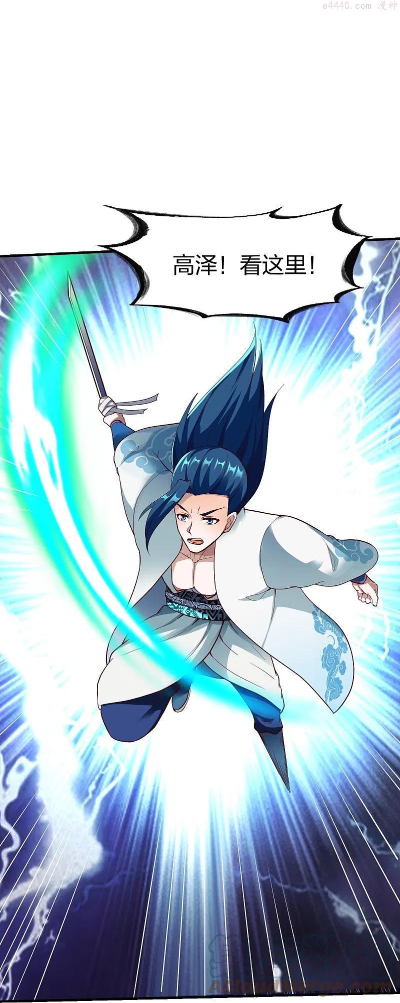 战鼎漫画,第319话 杀高泽5图