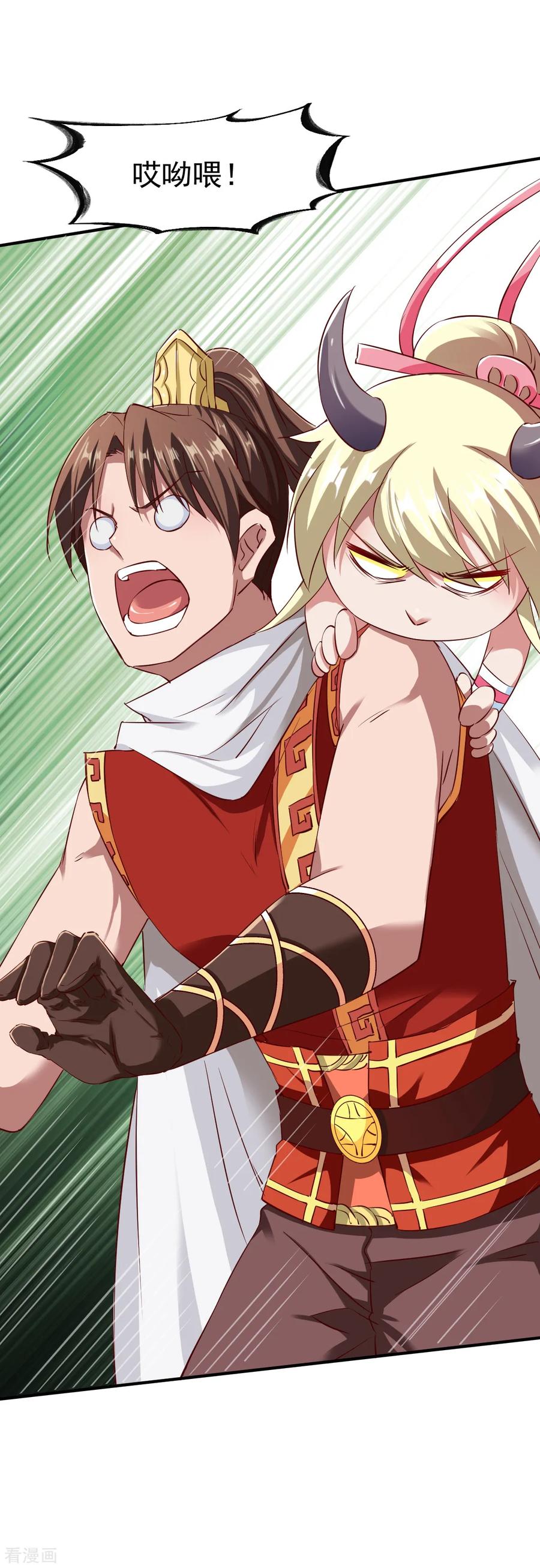 战鼎漫画,第96话 这个圣阶有点坑4图