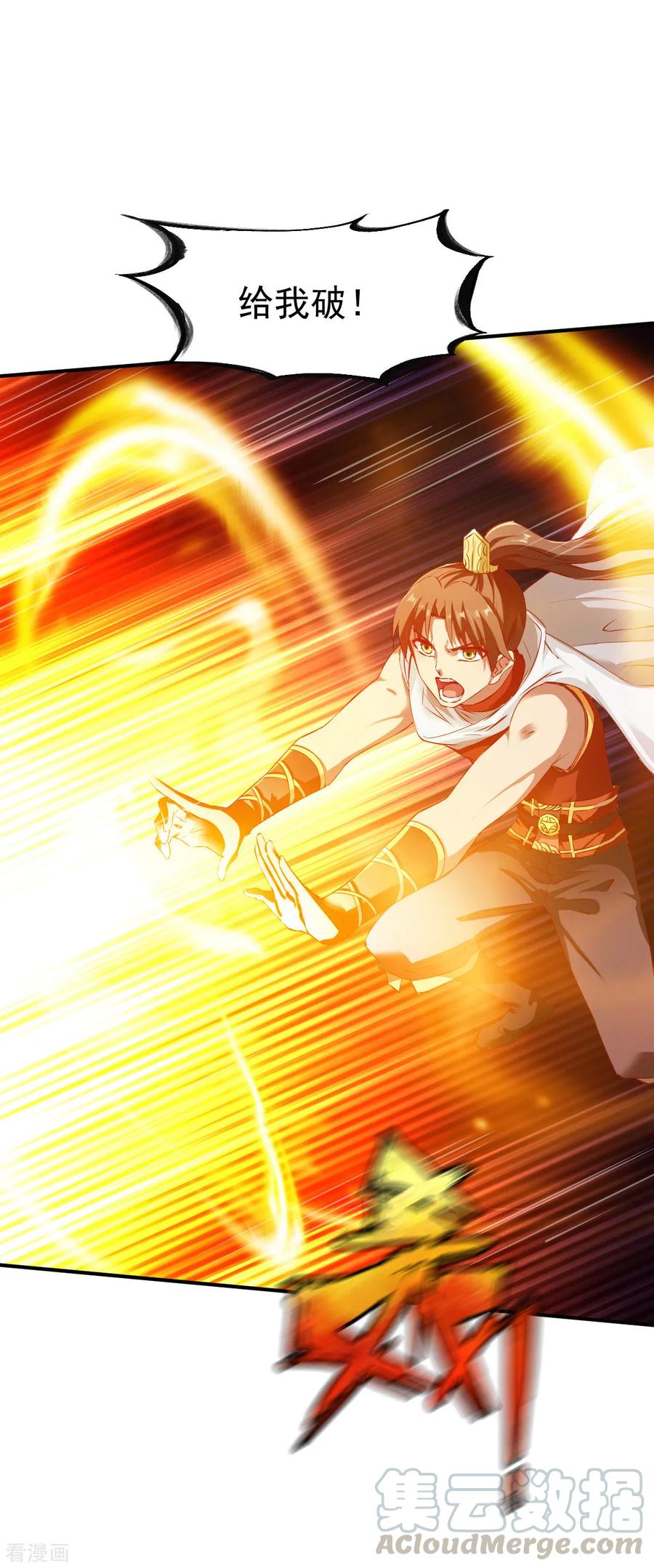 战鼎漫画,第103话 丛林追击5图