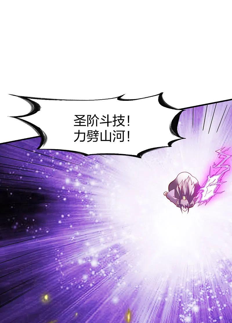 战鼎漫画,第293话 愿赌服输4图