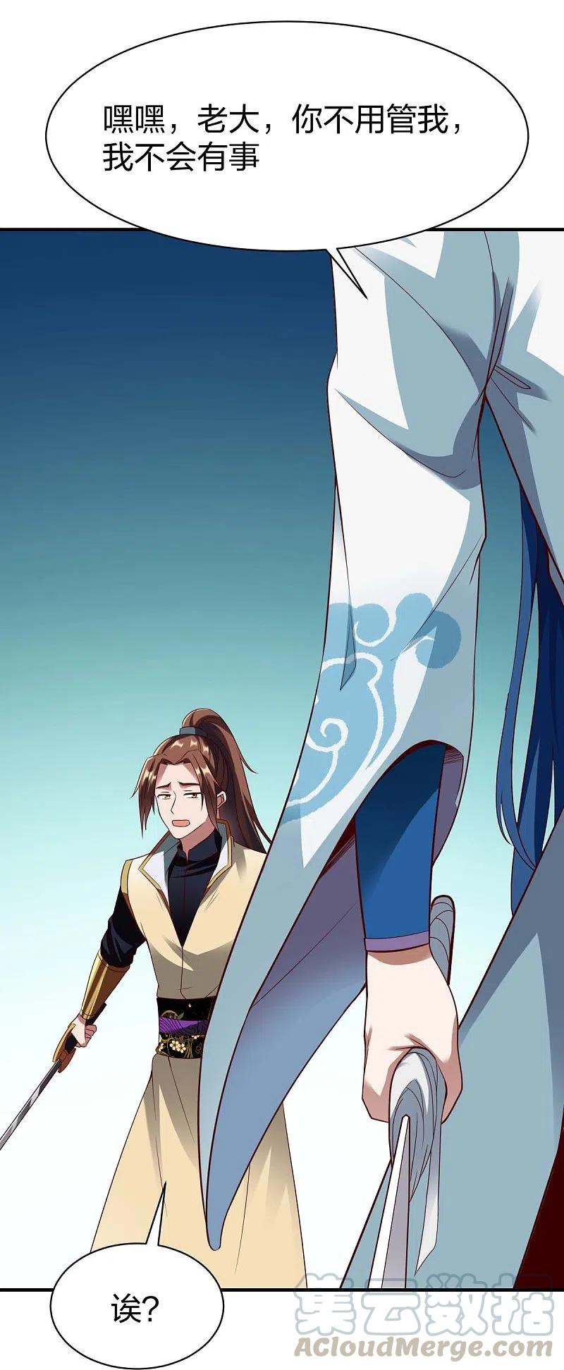 战鼎漫画,第303话 力敌5图