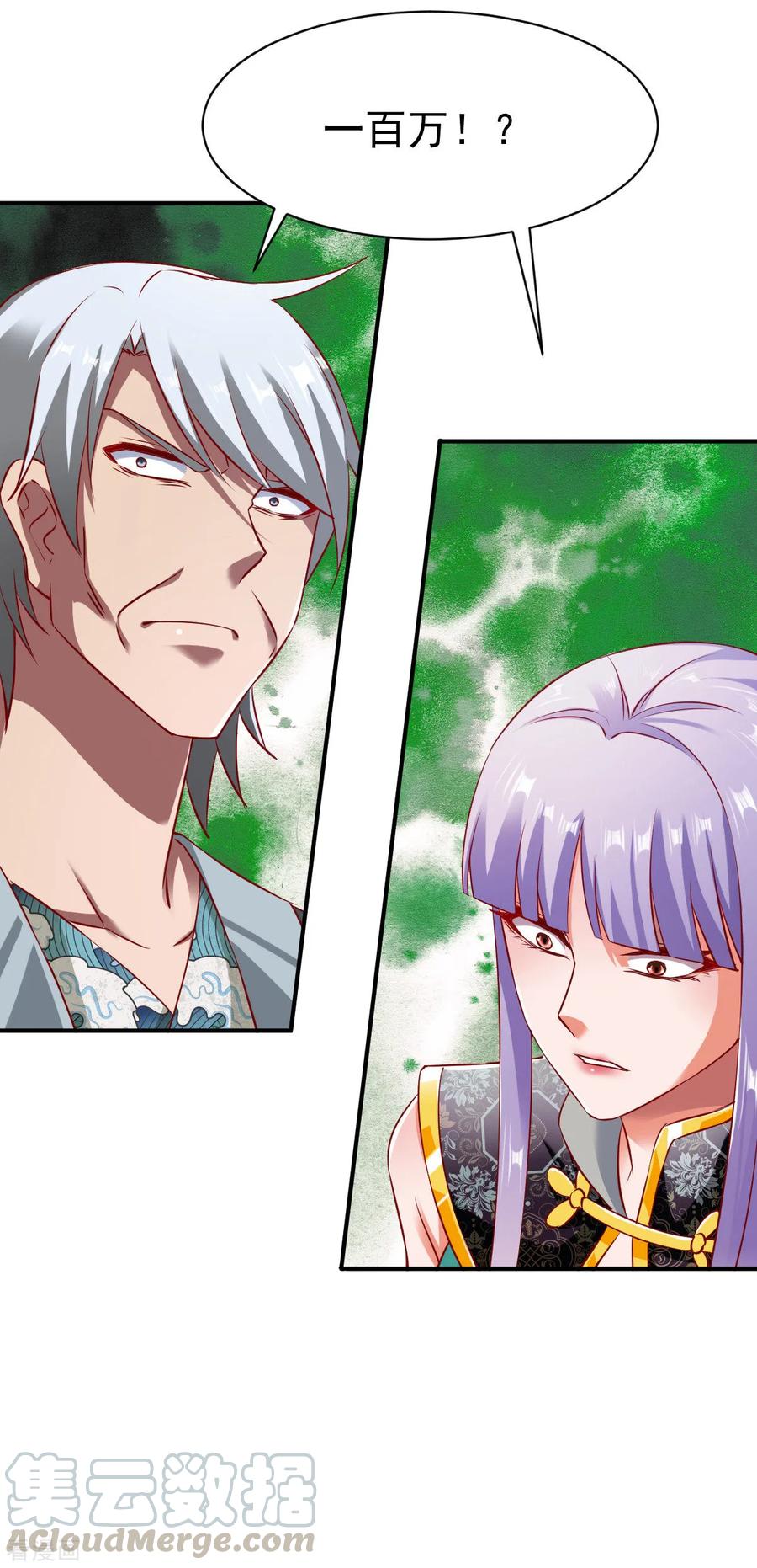 战鼎漫画,第121话 趁火打劫？1图