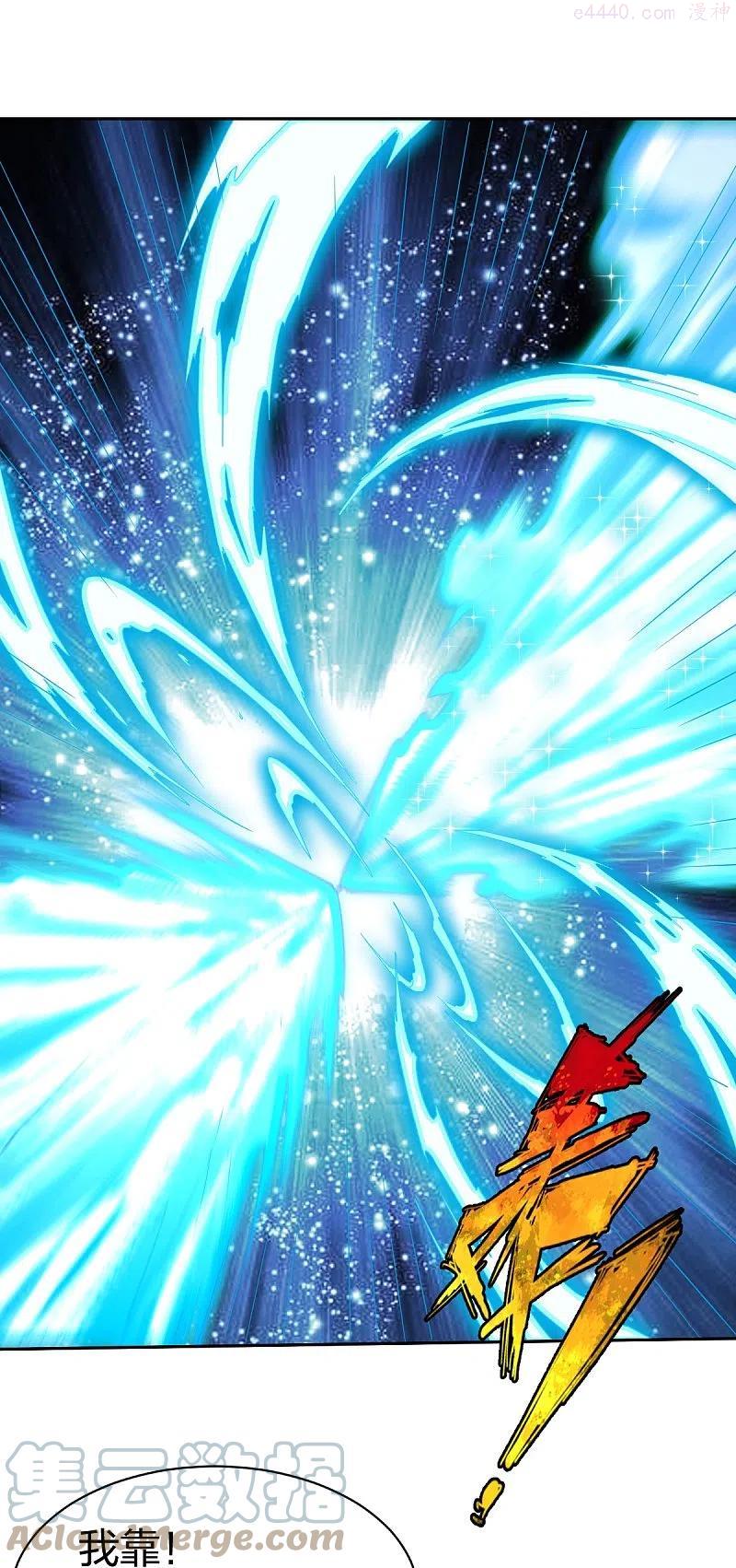 战鼎漫画,第326话 药效发作1图