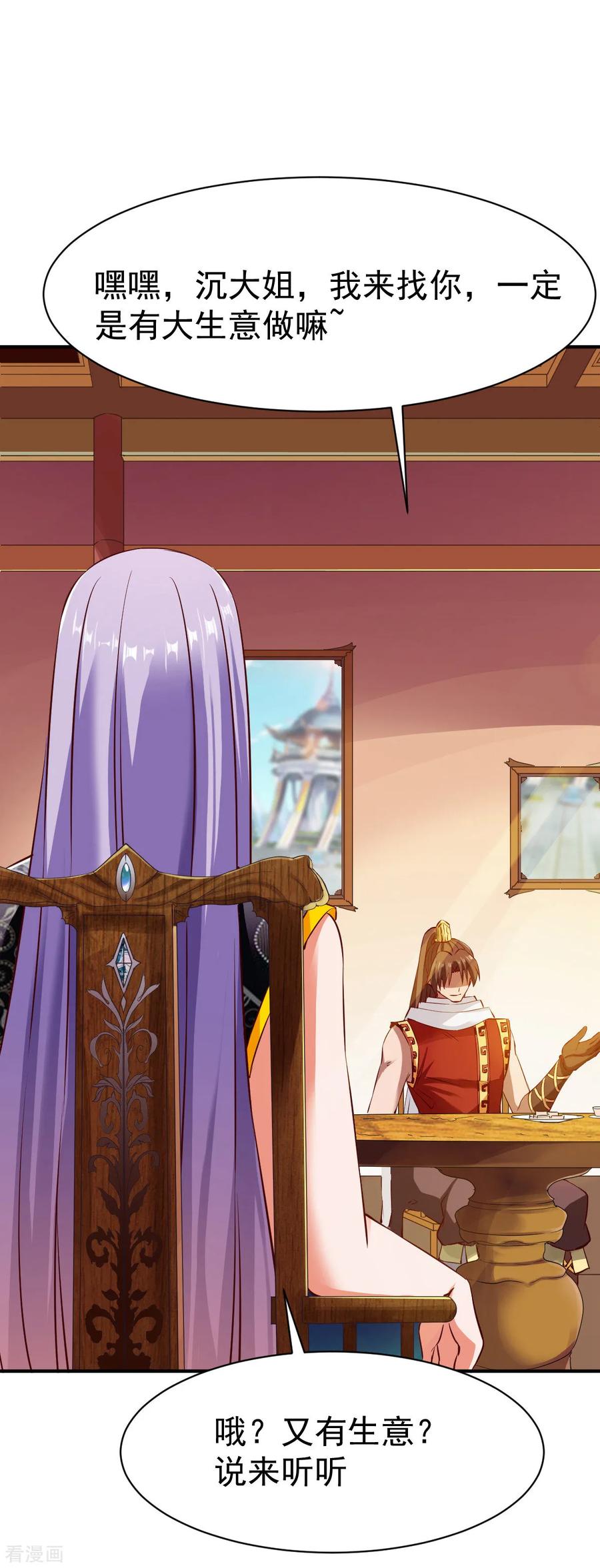 战鼎漫画,第121话 趁火打劫？3图