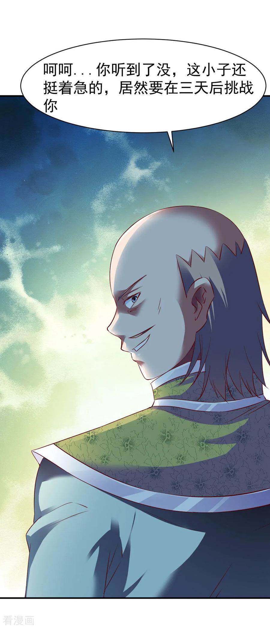 战鼎漫画,第76话 角斗扬名4图