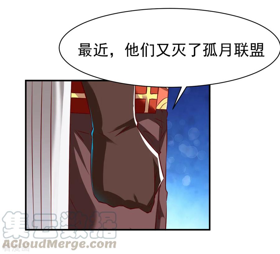 战鼎漫画,第121话 趁火打劫？5图