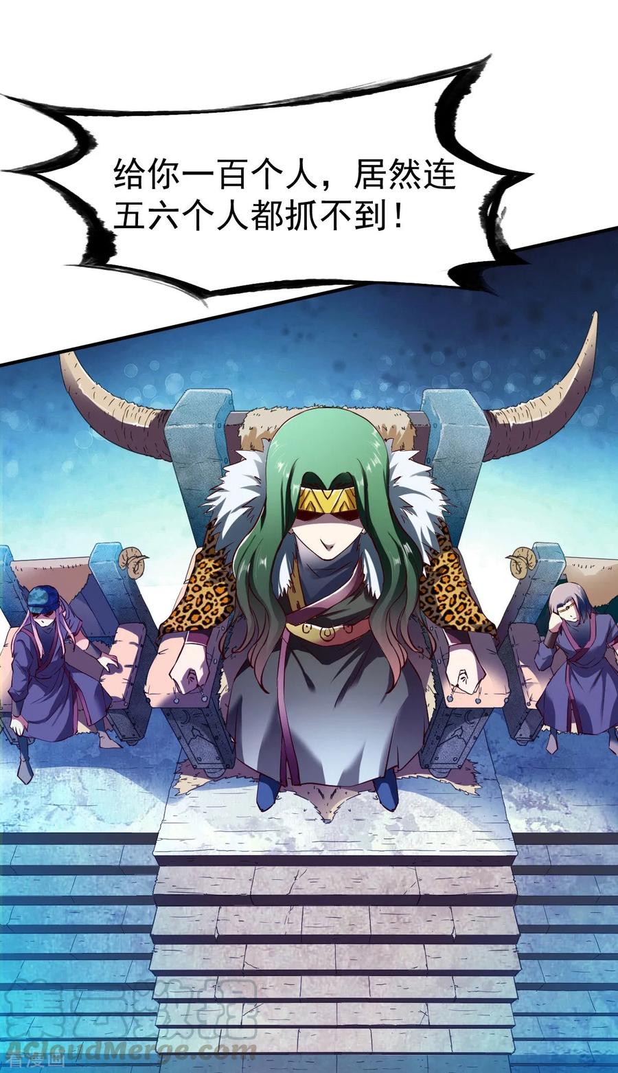 战鼎漫画,第100话 哨鸣！被发现了5图