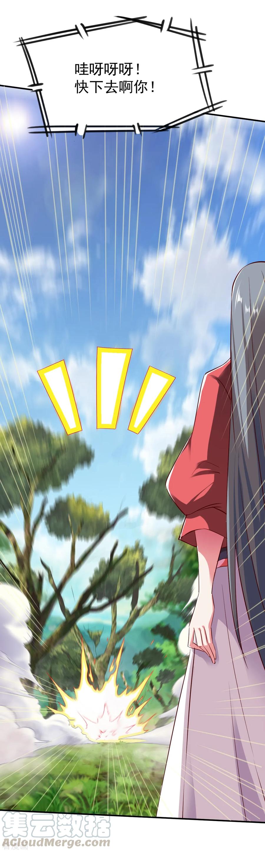 战鼎漫画,第96话 这个圣阶有点坑5图